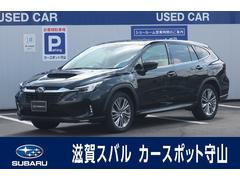 スバルレヴォーグ レイバックリミテッドEX