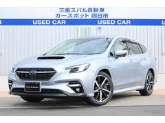 スバルレヴォーグGT-H EX STIエアロパッケージ タイヤ新品 ETC