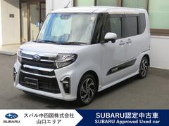 スバルシフォンカスタムRS リミテッド スマートアシスト3