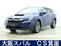 スバルレヴォーグ レイバックリミテッドEX レザーシート ハーマンカードン 前後ドラレコ