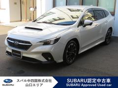 スバルレヴォーグGT EX 新世代アイサイト+アイサイトX