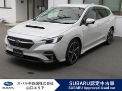 スバルレヴォーグGT-H EX 新世代アイサイト+アイサイトX