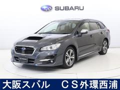 スバルレヴォーグ1.6GTアイサイト 前後ドラレコ スバルホーン