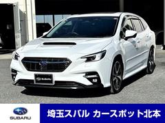 スバルレヴォーグ1.8GTーH EX アイサイトX サンルーフ 大型モニター