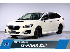 スバルレヴォーグ1.6GT-Sアドバンテージライン 最終F型 走行距離少
