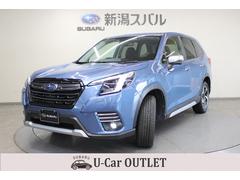 スバルフォレスターアドバンス【U-CARアウトレット】実車の確認をお願いします