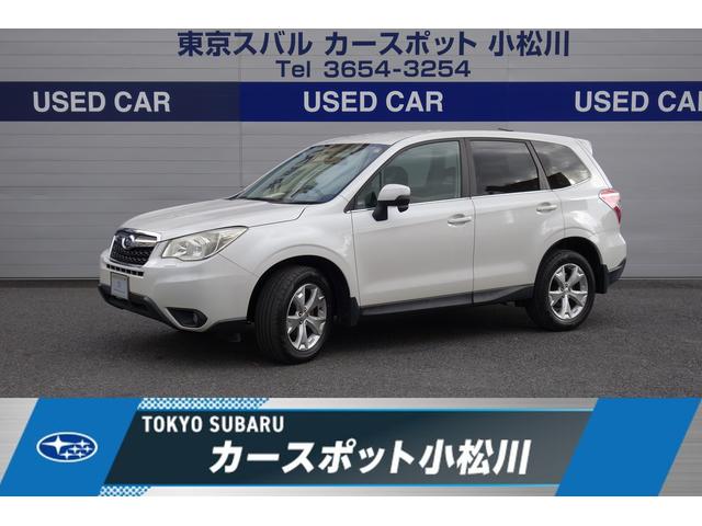 スバルフォレスター2.0i-L EyeSight