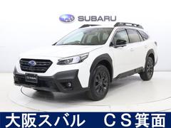 レガシィアウトバック