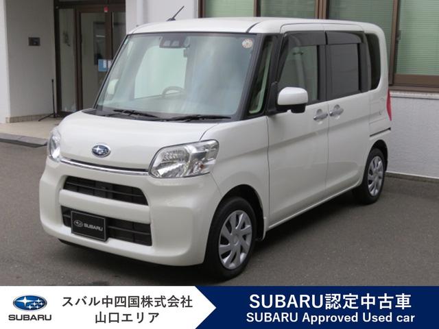 スバルシフォントランスケア スロープタイプ Gスマアシ