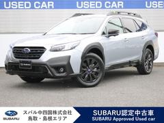 レガシィアウトバック