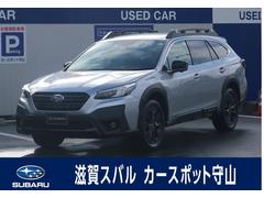 スバルレガシィアウトバックX-ブレイクEX 元試乗車