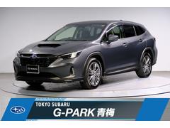 スバルレヴォーグ レイバックリミテッドEX アイサイトX