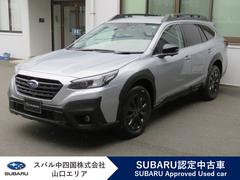 レガシィアウトバック