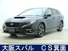 スバルレヴォーグGT-H EX エアロパッケージII 前後ドラレコ