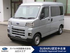 スバルサンバーバントランスポーター スマートアシスト