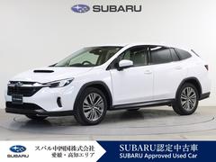 レヴォーグ レイバック