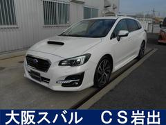 スバルレヴォーグ2.0GT-Sアイサイト ハイパワー車