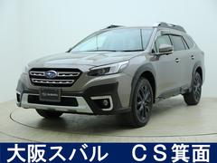 レガシィアウトバック