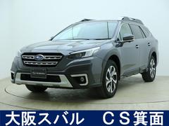 レガシィアウトバック