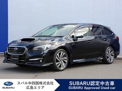 スバルレヴォーグ1.6GT-Sアイサイト 新品タイヤ4本交換付 ETC2.0