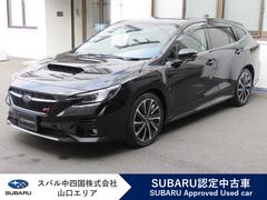 スバルレヴォーグSTIスポーツR EX 新世代アイサイト+アイサイトX
