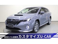 スバルレヴォーグ レイバックリミテッドEX 【新潟スバル自動車カスタマイズU-CAR】
