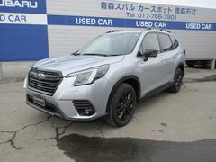 スバルフォレスターX-エディション