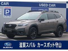 スバルレガシィアウトバックX-ブレイクEX 元試乗車