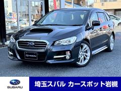 スバルレヴォーグ1.6GT EyeSight S-style