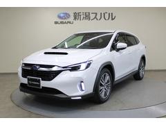 スバルレヴォーグ レイバックリミテッド EX 弊社元社用車 アイサイトX搭載車
