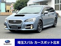 レヴォーグ