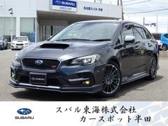 スバルレヴォーグ2.0STIスポーツアイサイト STIフルエアロ 視界拡張
