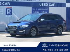 スバル &nbsp;レヴォーグ&nbsp;1.6GT EyeSight Proud Edition