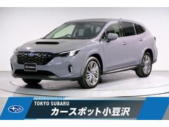 スバルレヴォーグ レイバックリミテッドEX