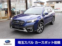 スバルレガシィアウトバックリミテッドEX サンルーフ ハーマンカードンサウンドシステム