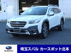 スバルレガシィアウトバックリミテッドEX 本革シート ハーマンカードン ナビ ETC