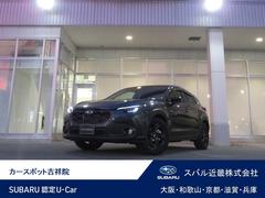 スバルクロストレックツーリング 新世代アイサイト搭載車