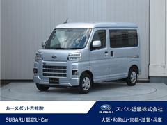 スバルサンバーバンVC スマートアシスト搭載車