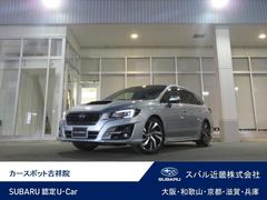 スバルレヴォーグ2.0GT-S アイサイト アイサイトセイフティプラス