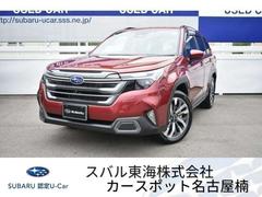 スバルフォレスタープレミアムS:HEV EX  ハーマンカードン 前後ドラレコ
