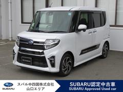 スバルシフォンカスタムRS リミテッド スマートアシスト