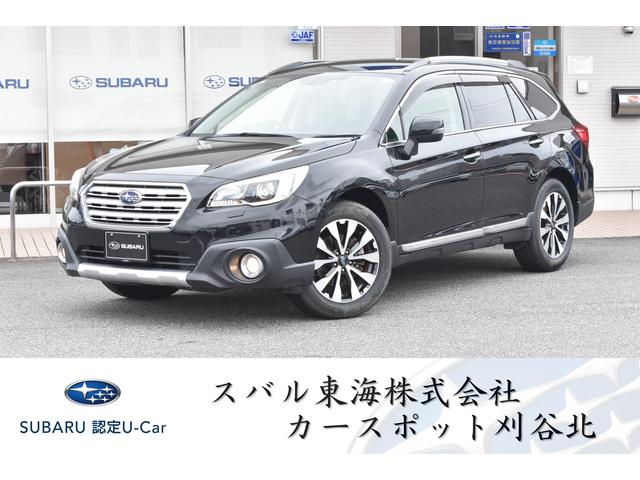 スバルレガシィアウトバックLimited EyeSight搭載車