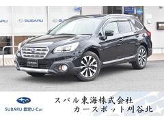 スバルレガシィアウトバックLimited EyeSight搭載車