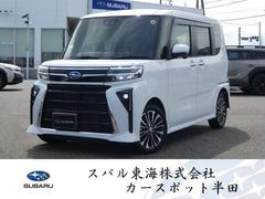 スバルシフォンカスタムRS 前後ドラレコ スマートクルーズパック ターボ車