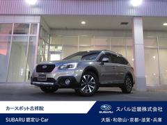 スバルレガシィアウトバックリミテッド アイサイト搭載車アドバンスドセイフティパッケージ