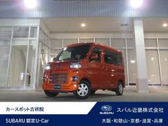 スバルサンバーバンVC スマートアシスト搭載車 左右電動スライドリヤドア