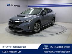 スバルレヴォーグ レイバックリミテッドEX 新世代アイサイトX 本革シート