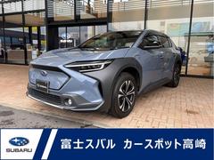 ソルテラ