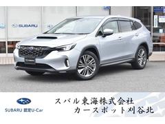 スバルレヴォーグ レイバックLimitedEX 弊社元試乗車 ハーマンカードンオーディオ
