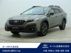 スバルレガシィアウトバックX-ブレイクEX ワンオーナー 禁煙車